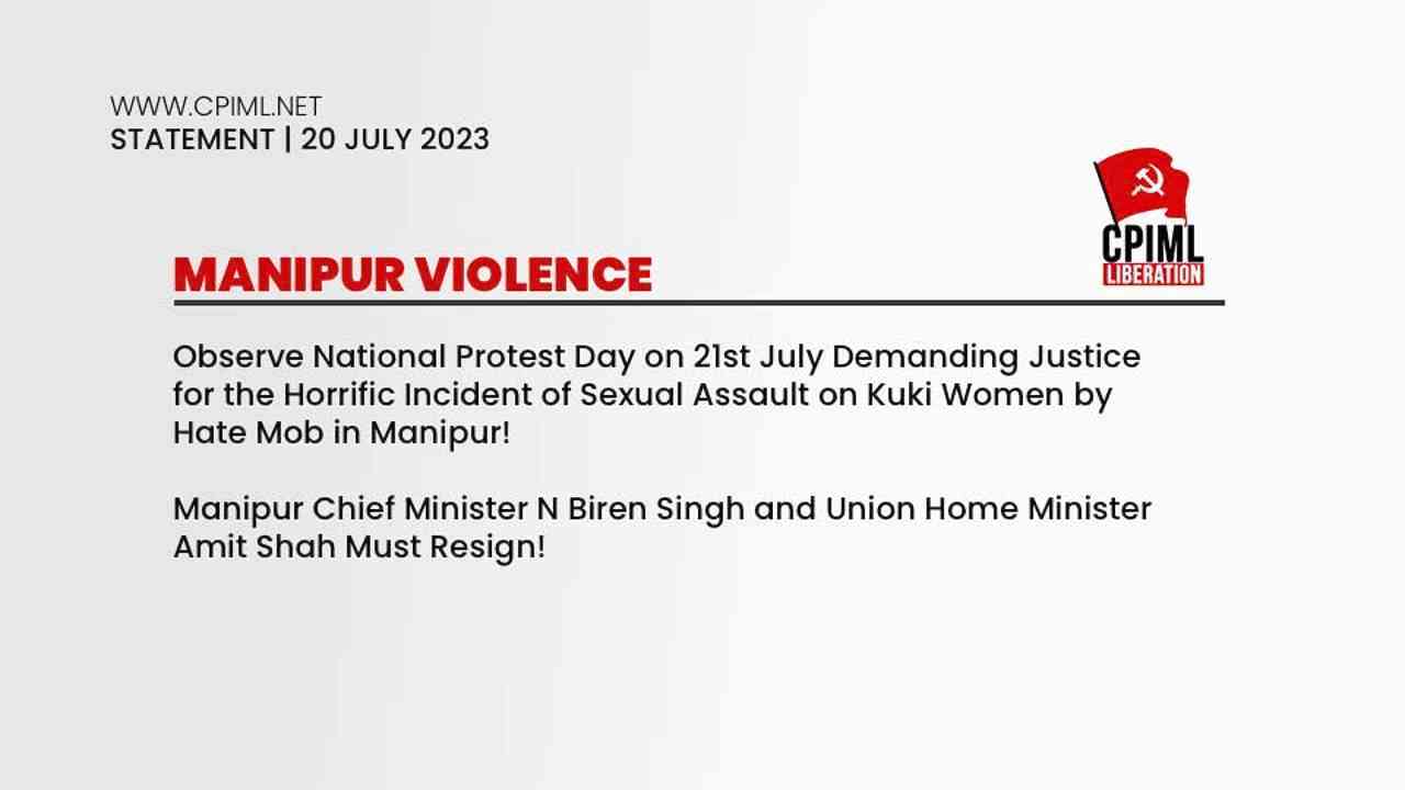 Observe National Protest Day on 21st July Demanding Justice