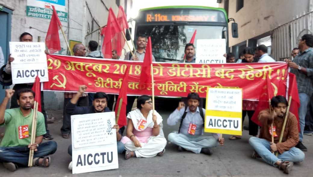 DTC strike