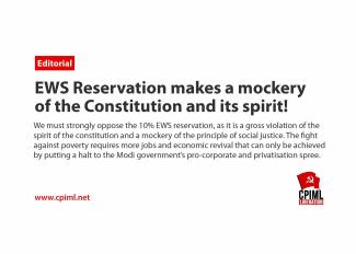 EWS Reservation makes a mockery of the Constitution and its spirit!